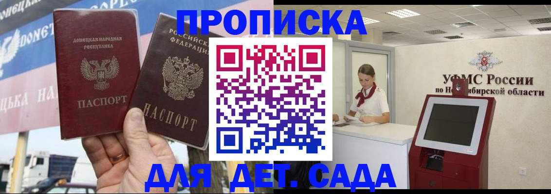 временная регистрация поиск в Севастополе
