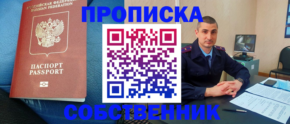 прописка иностранных граждан в Севастополе