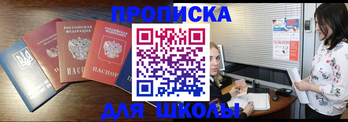 временная регистрация для всех в Севастополе