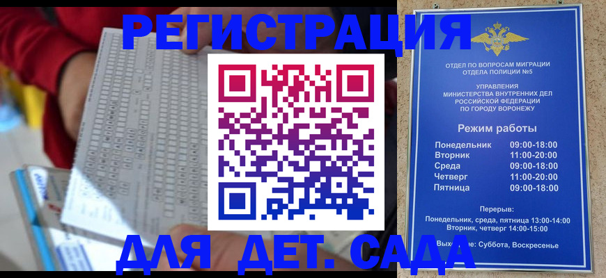 прописка штамп в Севастополе