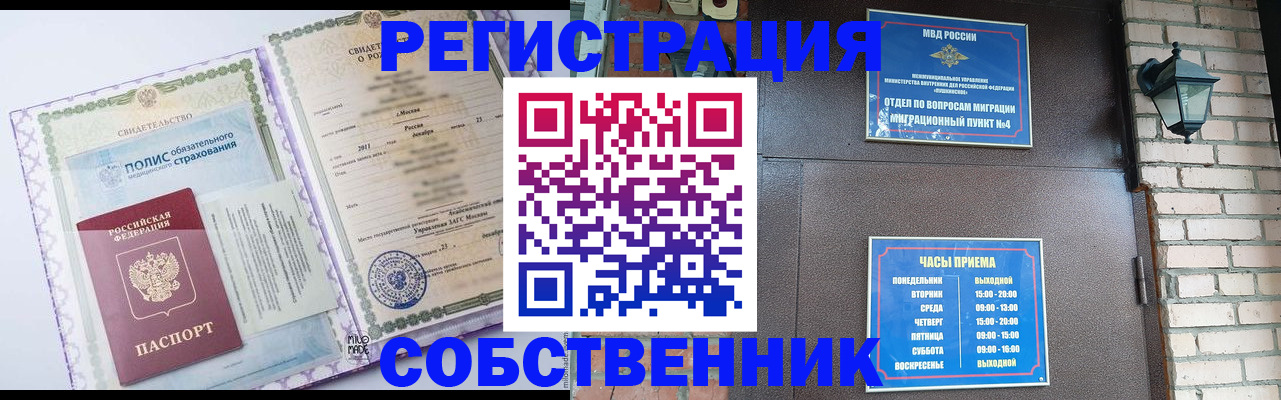 регистрация для дет. сада в Севастополе