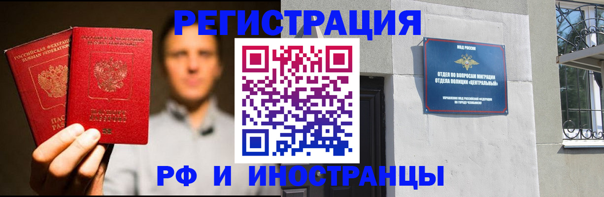 прописка иностранных граждан в Севастополе